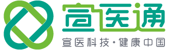 宣医通