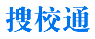 助力教育发展的力量