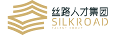 丝路人才