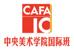 中央美术学院2+2国际本科【校方直招】