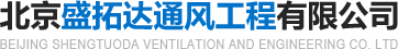 北京通风管道