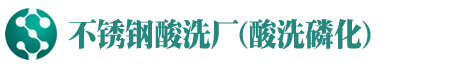 不锈钢酸洗管