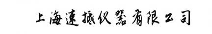 色谱冷（热）风仪