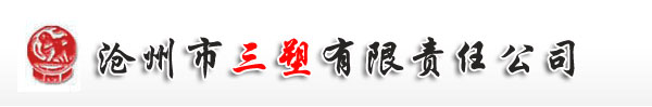 pvc透明塑料板