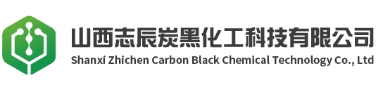 炭黑工厂