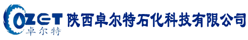 陕西卓尔特石化科技有限公司西安液压油,导轨油,西安工业齿轮油,西安成型油,西安防锈油,西安切削液,西安数控机,床特种润滑油,西安润滑脂,西安航空润滑油,西安润滑脂
