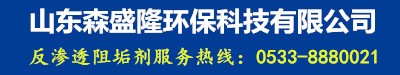 山西反渗透阻垢剂