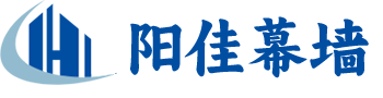 沈阳幕墙公司【阳佳官网】