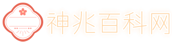解梦大全