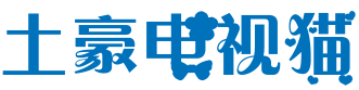 电视猫