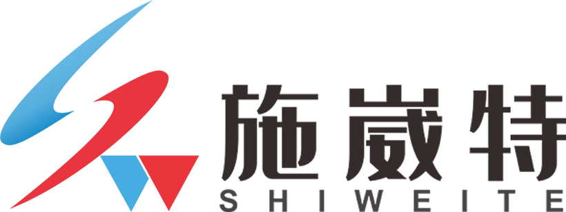 深圳市施崴特齿科器材有限公司