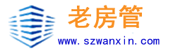 老房管物业租赁系统