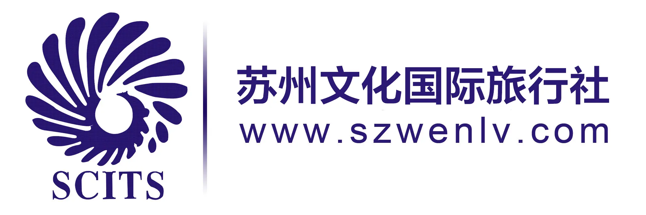 苏州文化国际旅行社