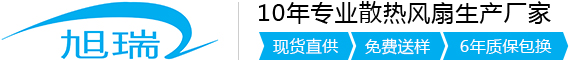 深圳市旭瑞科技发展有限公司