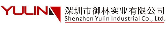 深圳市御林实业有限公司