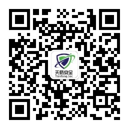 北京天防安全科技有限公司