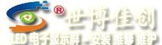 天津led,天津led显示屏