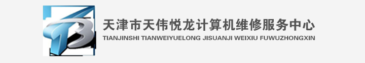 天津数据恢复
