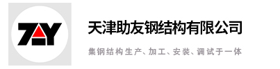 畜牧钢结构加工