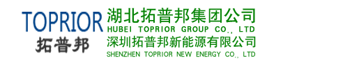 深圳市拓普邦新能源有限公司