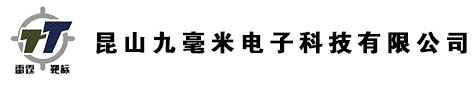 起倒靶机,升降靶机,移动靶机,转动靶机,靶场训练设备,靶机生产厂家,昆山九毫米电子科技有限公司