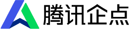 腾讯企点