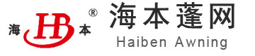 -泰州海本蓬网有限公司