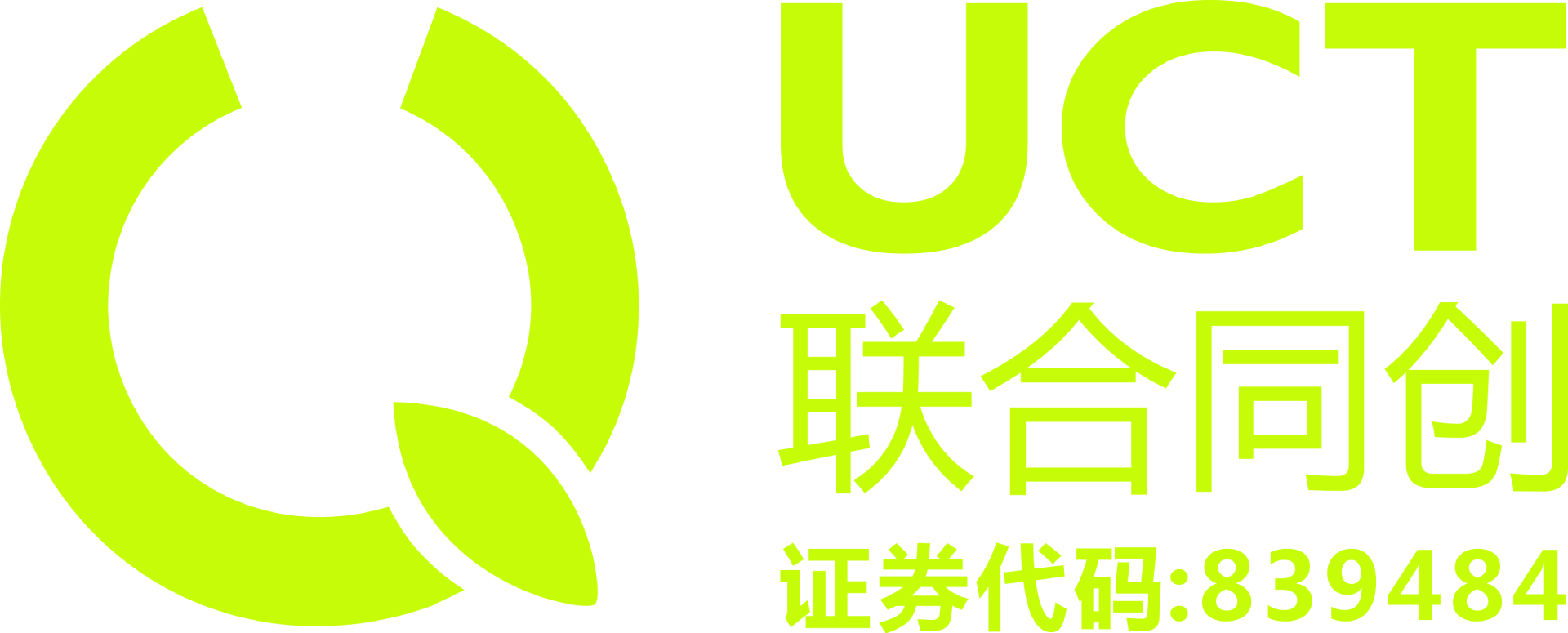 深圳市联合同创科技股份有限公司