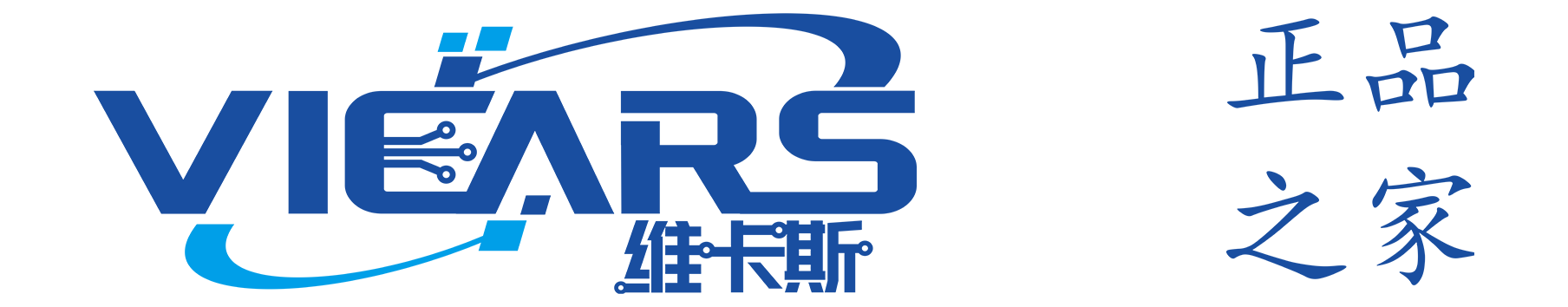 深圳维卡斯科技有限公司