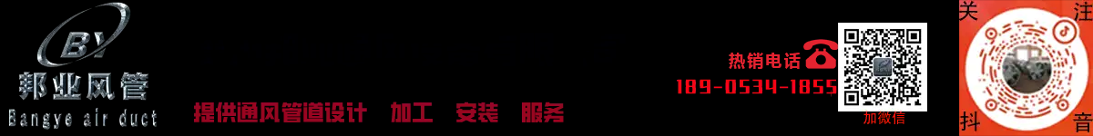 贵阳风管加工,贵阳消音器,静压箱制作推荐贵州邦业通风管道厂家