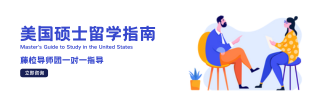 留学生专业课程作业Essay