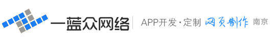 南京网页设计