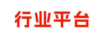 皮具产业网