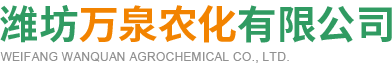 大量元素水溶肥及清液肥和叶面肥生产企业