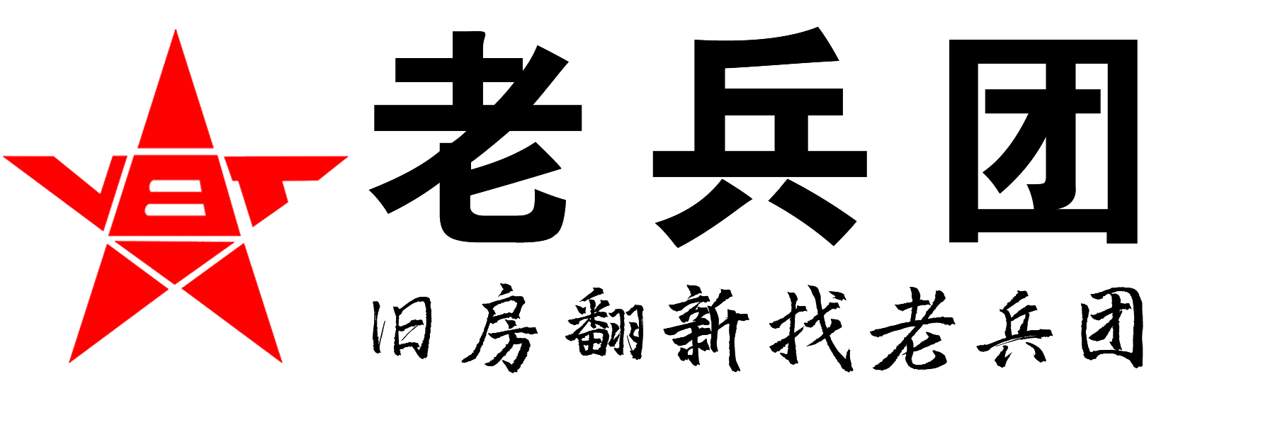 武汉旧房翻新