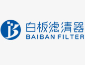 温州白板过滤技术有限公司