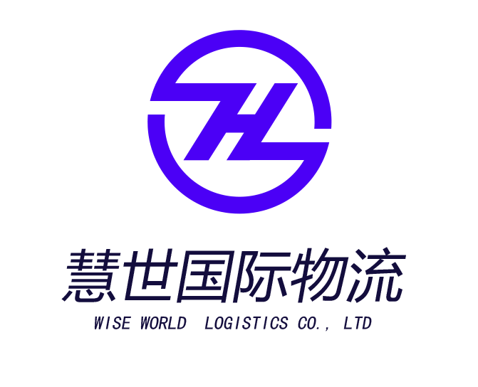综合物流服务供应商