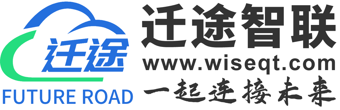 迁途网络