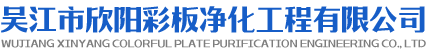 彩钢板厂家