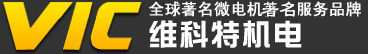 步进电机