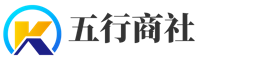 五行购
