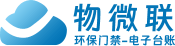 环保门禁电子台账系统