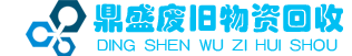 无锡废品回收