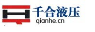 液压系统