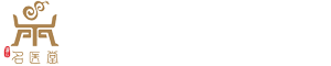 暹云名医堂