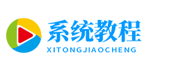 windows电脑系统教程网