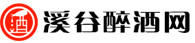 溪谷醉酒网：探寻酒中仙境