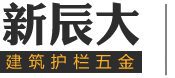 不锈钢楼梯扶手