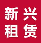深圳沙发茶几租赁,桌椅租赁,遮阳伞帐篷出租,隔离带刀旗防爆铁马租赁