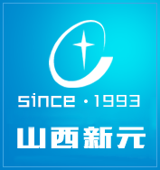 山西新元自动化仪表有限公司
